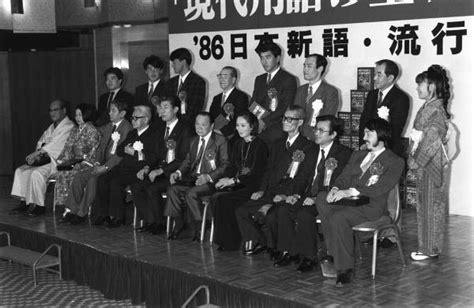 1986 年|1986年の日本